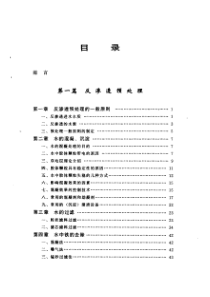 反渗透水处理冯逸仙杨世纯编著中国电力出版社出版