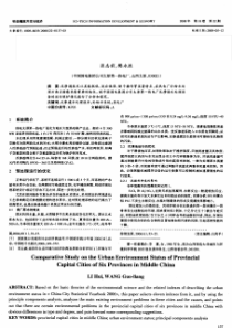 反渗透水处理技术在热电厂补给水系统中的应用探究