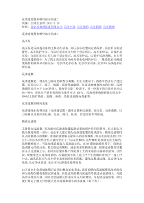 反渗透装置部件