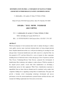 反硝化滤池不同厂商比较Ch3