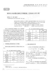 反硝化速率计算