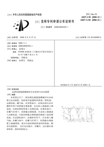 反硝化脱氮除磷城市污水处理方法及装置