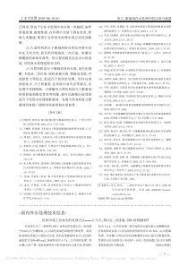 纺织印染工业废水的处理方法亓久省略宋述瑞CN101538107张淑云