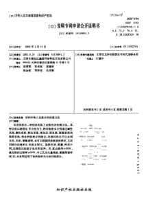 纺织印染工业废水的治理方法