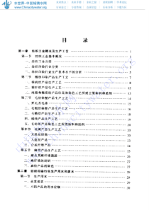 纺织印染工业废水治理技术