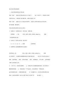 废水处理厌氧和好氧生物处理技术