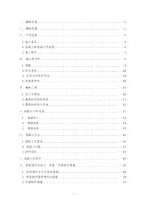 (完整版)框架涵施工方案