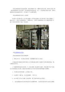 分析二级反渗透纯水设备工艺流程和功能