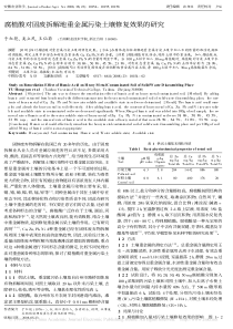 腐植酸对固废拆解地重金属污染土壤修复效果的研究