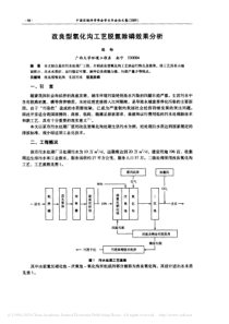 改良型氧化沟工艺脱氮除磷效果分析路畅