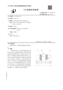 改性凹凸棒土工业废水处理器及废水处理方法