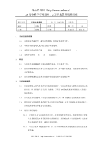 订单处理流程程序文件