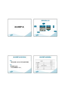 高负荷曝气工艺