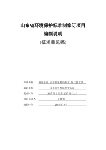 高氯水质化学需氧量的测定氯气校正法