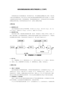 高浓度氨氮渗滤液处理的厌氧氨氧化工艺研究