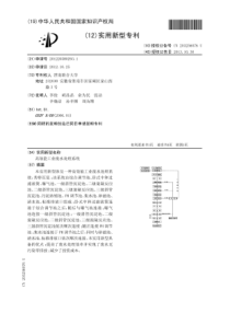 高效能工业废水处理系统