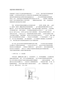 高盐度废水脱氮处理工艺