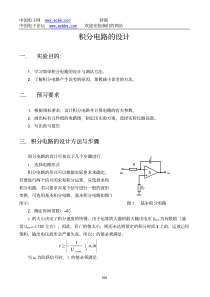 中国电子网