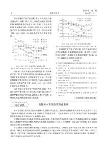 高盐废水实现盐资源化利用