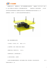 隔震橡胶支座有什么特点如何选用和布置