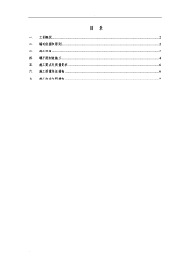 给水泵液力耦合器工作油温过高的原因及对策