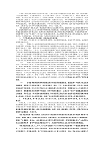 政治理论学习笔记