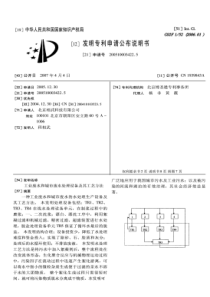 工业废水和城市废水处理设备及其工艺方法