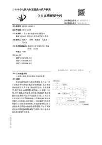 工业废水和生活污水的综合处理装置