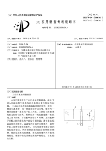 工业污水处理稳流器