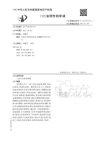 工业污水处理系统