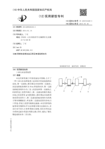 工业污水处理装置1