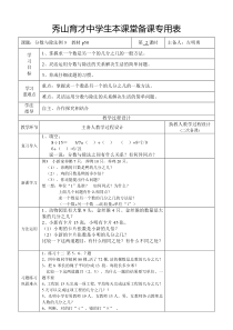 分数与除法例3