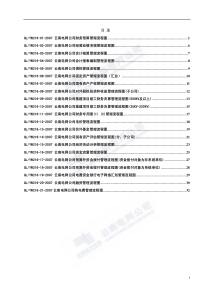 财务管理类业务流程图