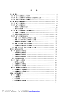 供水水文地质学