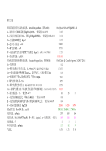 供氧计算书