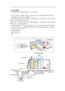 古巴营地污水处理要求