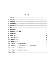 车库施工方案