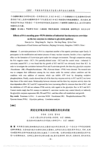 固定化好氧反硝化细菌及流化床试验李秀婷