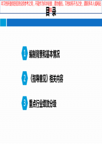 关于加强重污染天气应对夯实应急减排措施的指导建议建议意见政策解读优质课件专业知识讲座