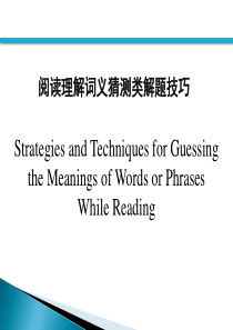 高三英语复习课件——阅读理解词义猜测题型(共24张PPT)