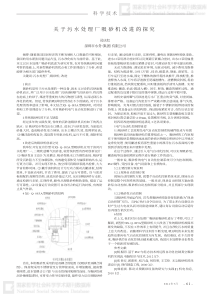 关于污水处理厂吸砂机改进的探究