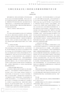 光催化臭氧法对化工制药废水的解毒和降解作用分析