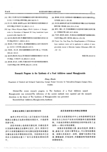 光催化处理化工废水技术获专利