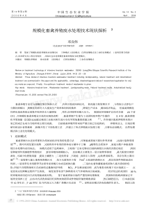 规模化畜禽养殖废水处理技术现状探析