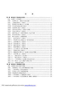 国内外给水工程设计实例