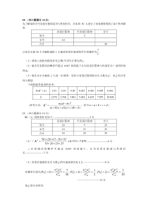 2014高考数学分布列专题及答案