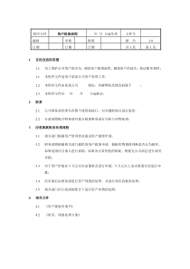 资产报废流程