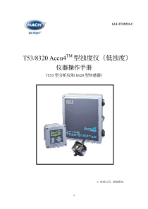 哈希T538320Accu4TM型浊度仪低浊度仪器操作手册