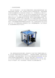 海水淡化技术及工艺流程