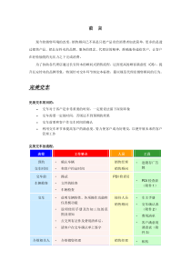 车辆交付流程